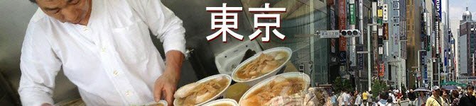 Tokyo: most traditional food. Tokyo: most traditional food.